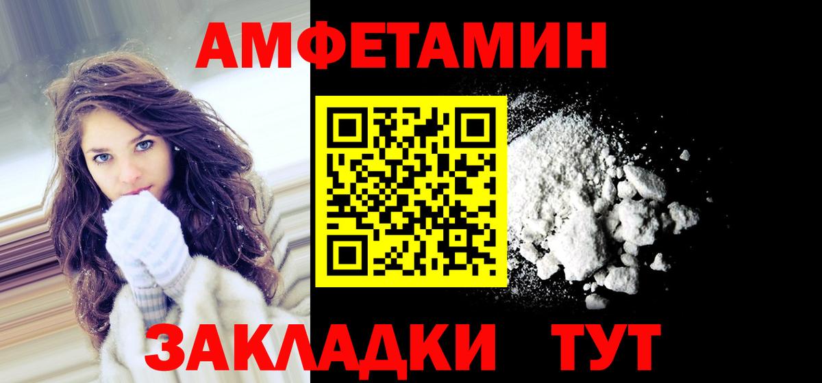 АМФ Розовый Борисоглебск