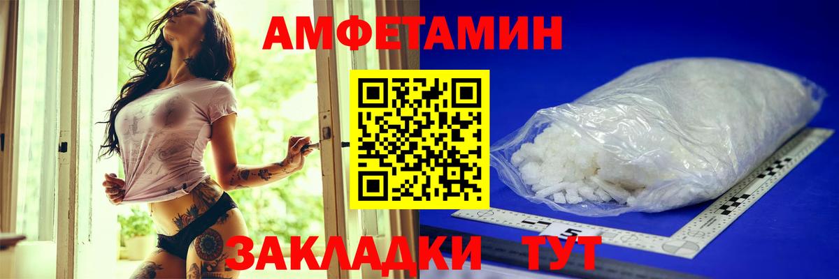 Борисоглебск  Амфетамин  Вход с VPN  OMG зеркало  Амфетамин Premium 