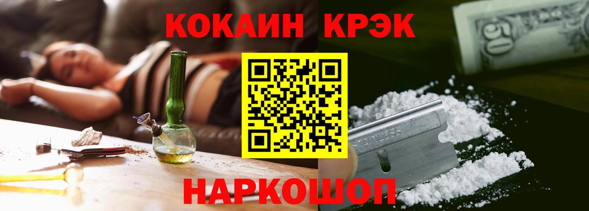 КОКАИН 97% Борисоглебск
