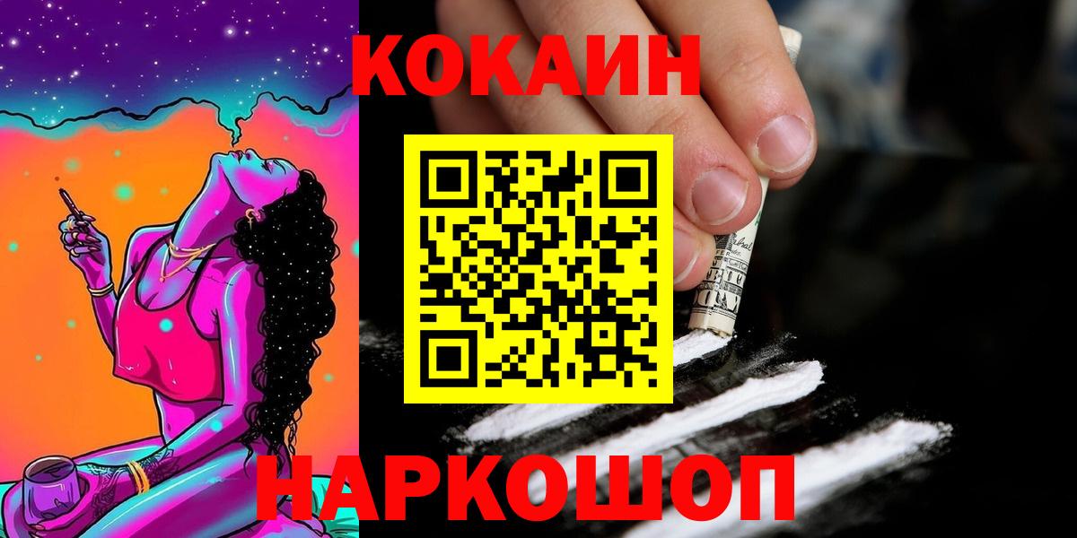 Cocaine Columbia  Вход с VPN  купить наркотики сайты  Борисоглебск 