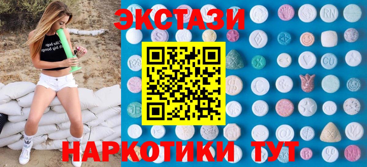 ЭКСТАЗИ  ЭКСТАЗИ 280мг  Вход с VPN  ЭКСТАЗИ Cube  Борисоглебск 