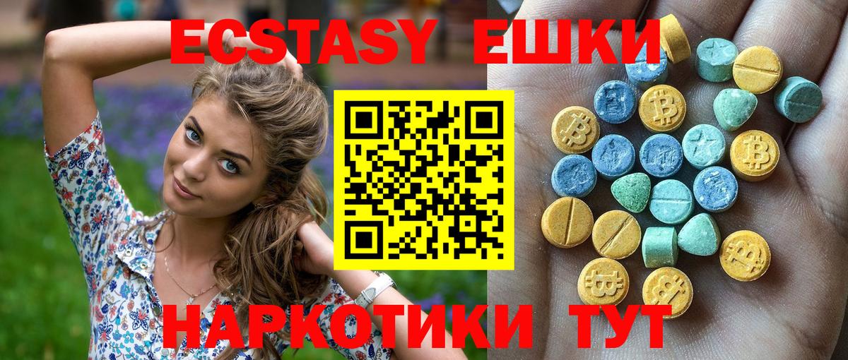 Ecstasy 280мг Борисоглебск