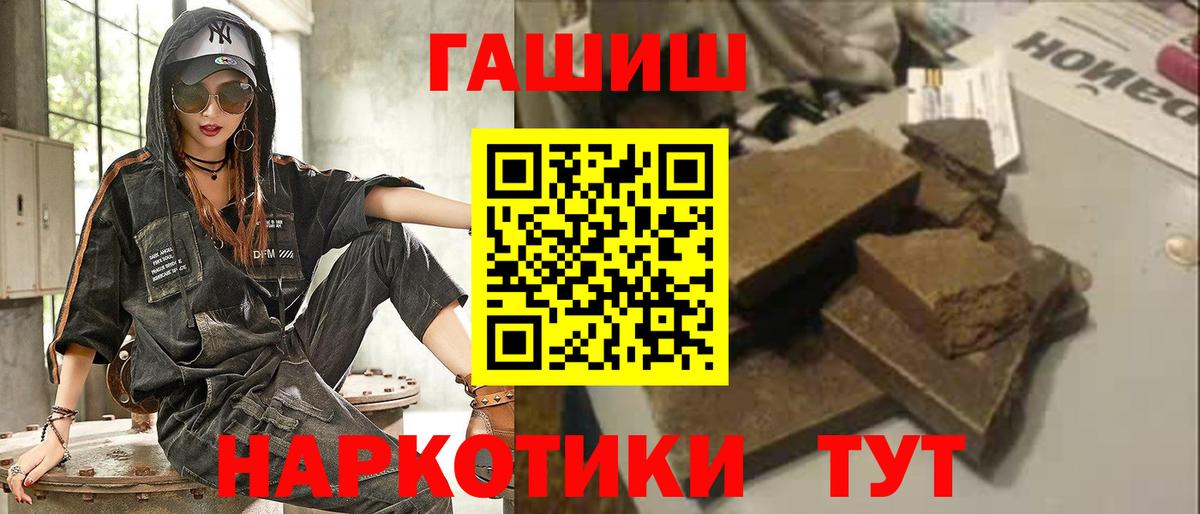 Гашиш гарик  ГАШИШ ice o lator  Борисоглебск  Вход с VPN 