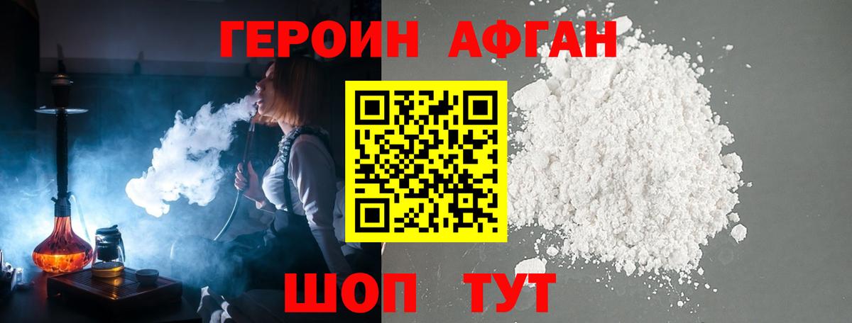 Героин герыч Борисоглебск