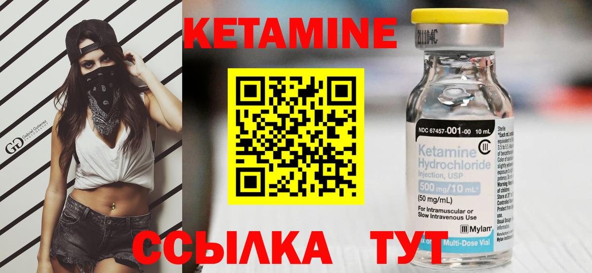 КЕТАМИН VHQ  Вход с VPN  Кетамин ketamine  Борисоглебск 