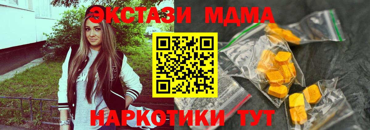 Борисоглебск  MDMA Molly  Вход с VPN  МДМА  MDMA молли 