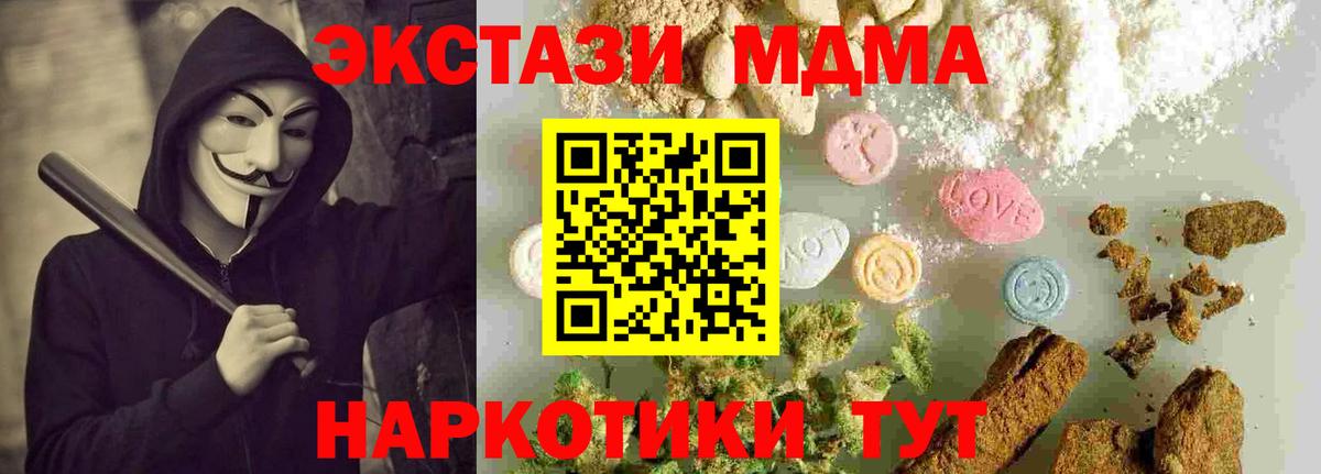 MDMA crystal Борисоглебск