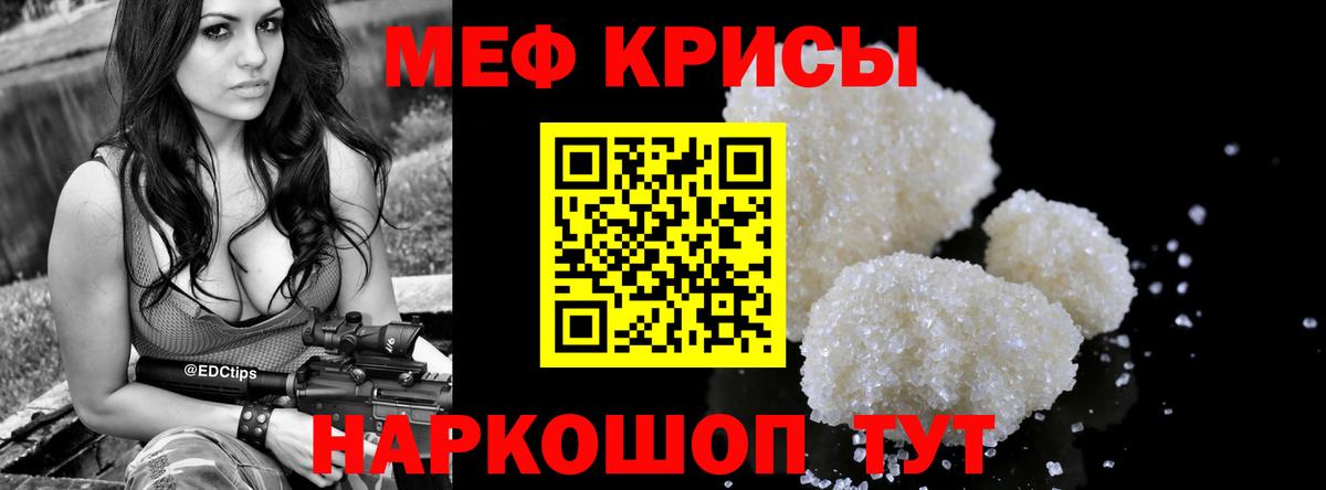Меф  Борисоглебск