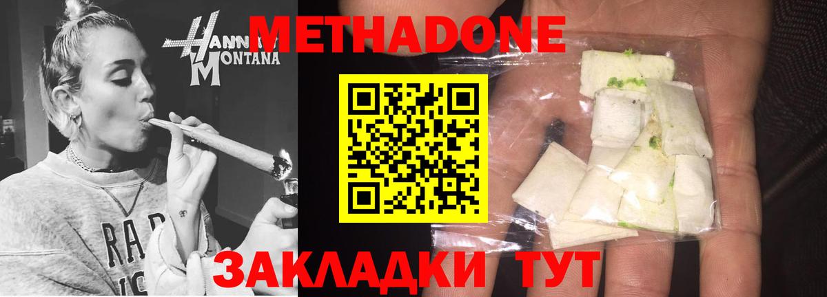 Борисоглебск  Метадон VHQ  Вход с VPN 