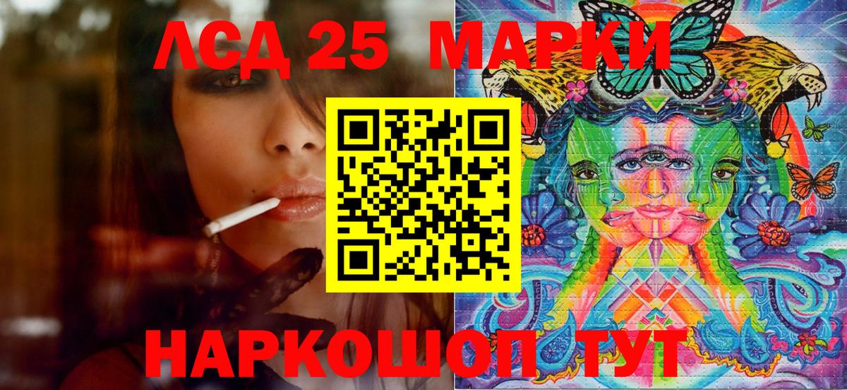 Борисоглебск  Марки 25I-NBOMe 1,8мг  Вход с VPN  Марки N-bome  Марки 25I-NBOMe 1,8мг 