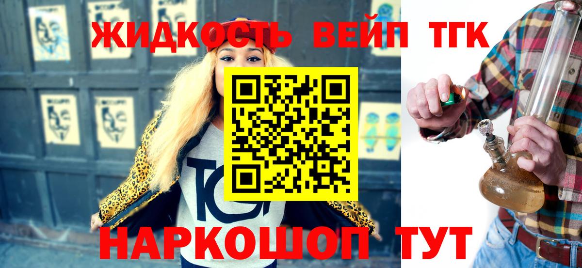 ТГК гашишное масло  Вход с VPN  Борисоглебск 
