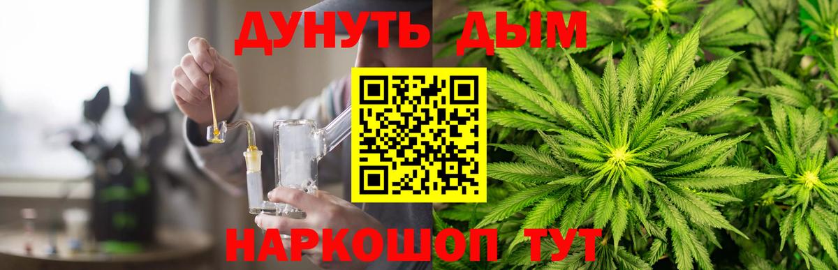 Канабис Ganja  МАРИХУАНА THC 21%  Бошки марихуана VHQ  Вход с VPN  Марихуана Bruce Banner  Борисоглебск 